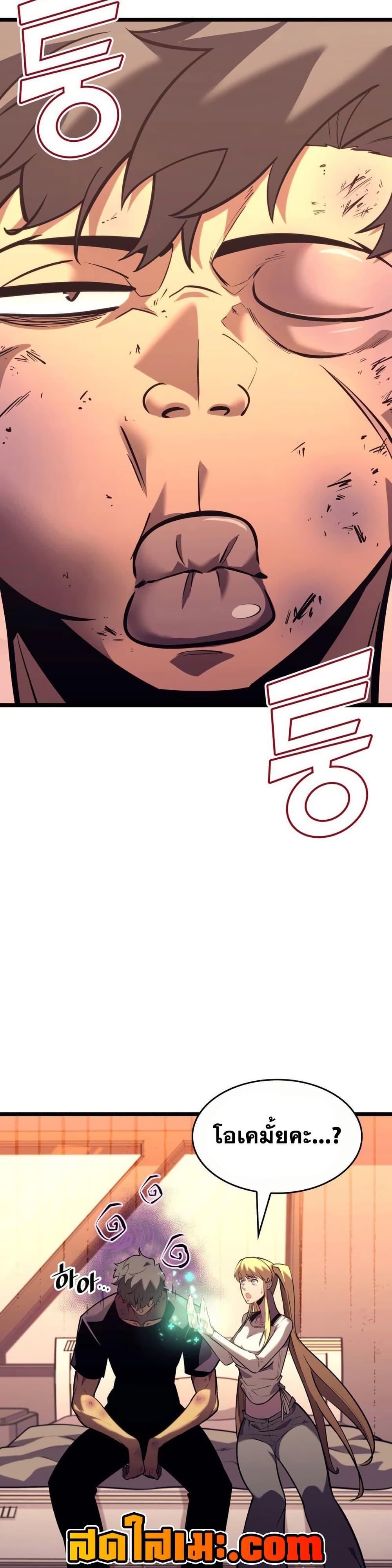 Return of the SSS-Class Ranker Chap 164 - Next Chap 165