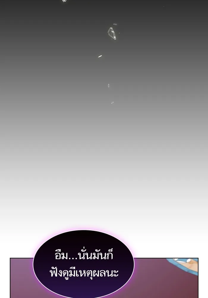 The Tutorial Tower of the Advanced Player – ผู้เล่นขั้นเทพแห่งหอคอยฝึกสอน Chap 178 - Next Chap 179