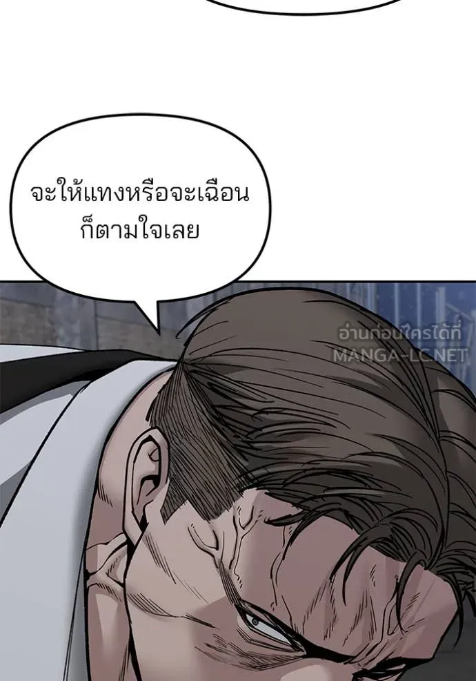 The Bully in Charge Chap 155 - Next Chap 156