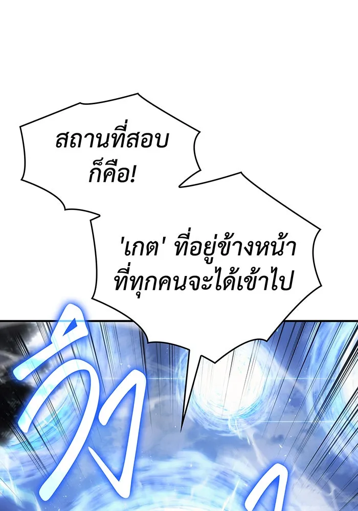 Regressing With the King’s Power – เกิดใหม่พร้อมพลังแห่งราชัน Chap 18 - Next Chap 19