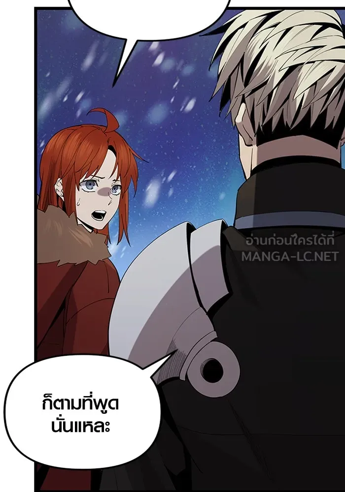 I Obtained a Mythic Item – พลิกชะตาคว้าไอเทมระดับเทพ Chap 95 - Next Chap 96