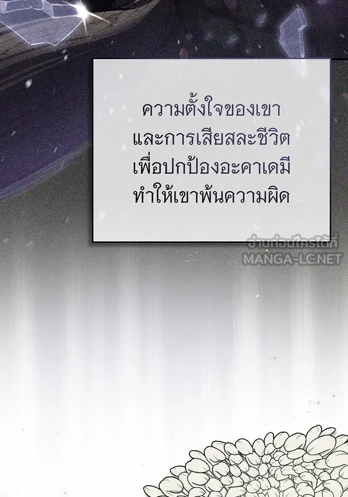 The Dark Magician Transmigrates After 66666 Years – จอมเวทเกิดใหม่ในรอบ 66666 ปี Chap 90 - Next Chap 91