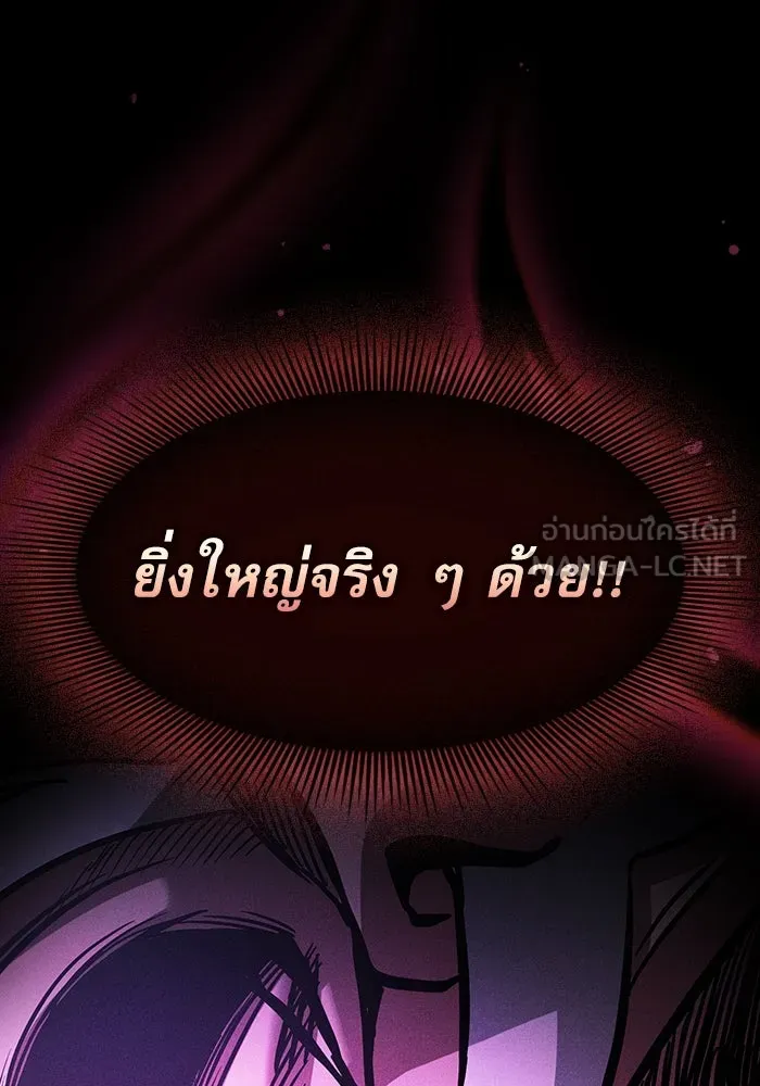 Academy’s Genius Swordmaster – นักดาบอัจฉริยะจากอะคาเดมี Chap 83 - Next Chap 84