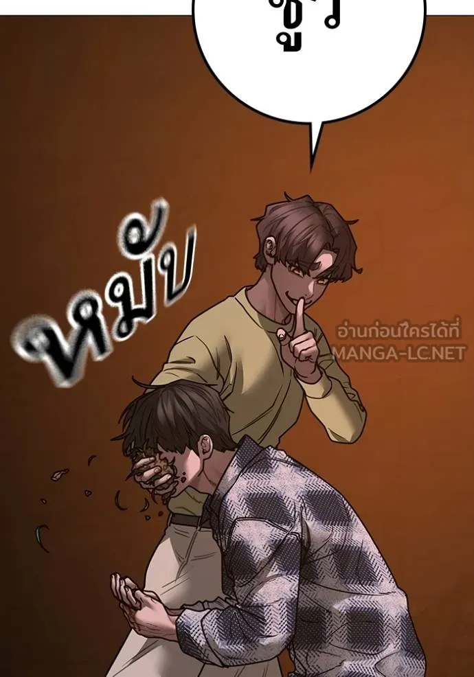 Reality Quest Chap 158 - Next Chap 159