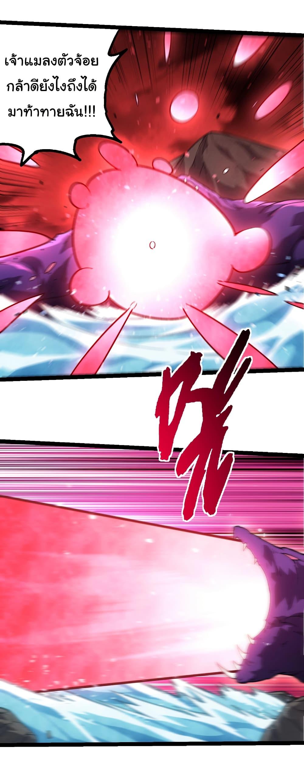 Evolution from the Big Tree Chap 467 - Next Chap 468