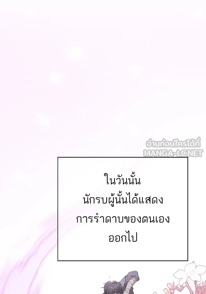 The Tutorial Tower of the Advanced Player – ผู้เล่นขั้นเทพแห่งหอคอยฝึกสอน Chap 153 - Next Chap 154
