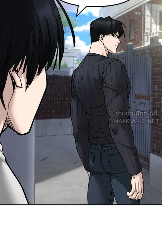 The Bully in Charge Chap 168 - Next Chap 169