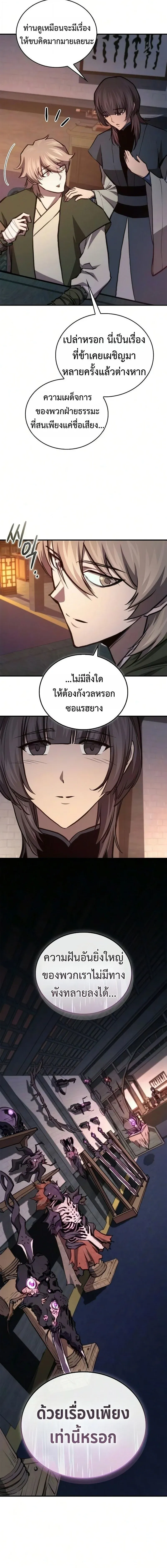 The Demonic Cult Instructor Returns Chap 48 - Next Chap 49