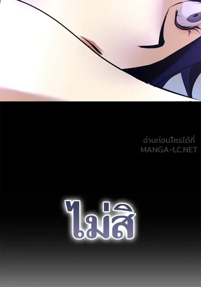 Return to Player Chap 197 - Next Chap 198