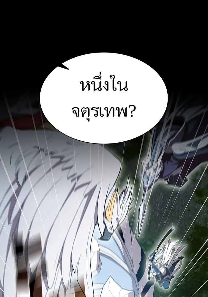 The Tutorial Tower of the Advanced Player – ผู้เล่นขั้นเทพแห่งหอคอยฝึกสอน Chap 144 - Next Chap 145