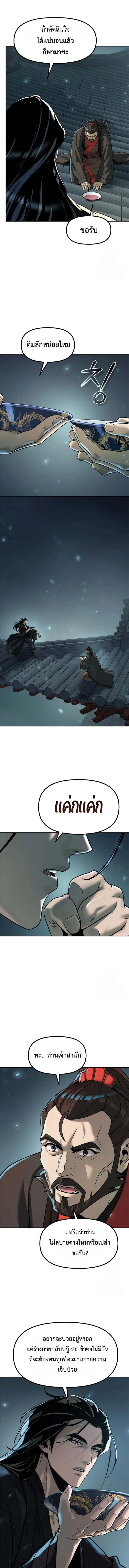 Chronicles of the Demon Faction Chap 115 - Next Chap 116