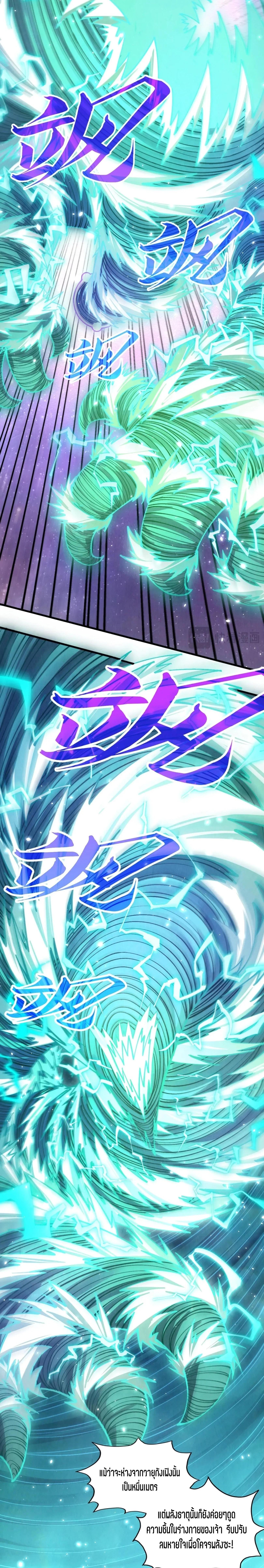 The Eternal Supreme Chap 381 - Next Chap 382