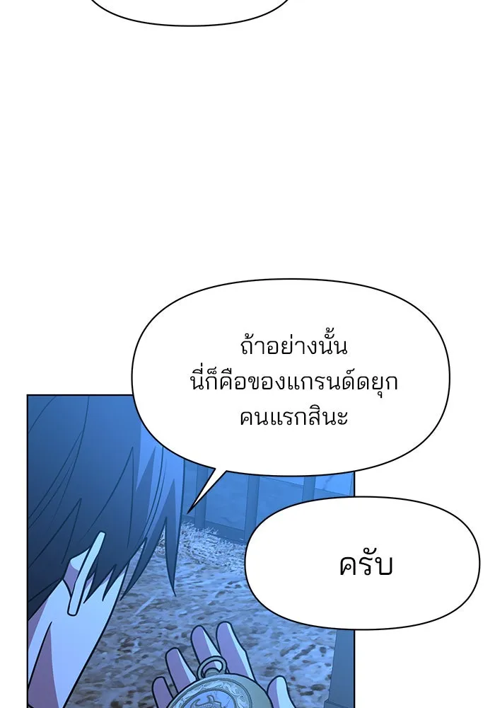The Academy Is Doomed Chap 92 - Next Chap 93