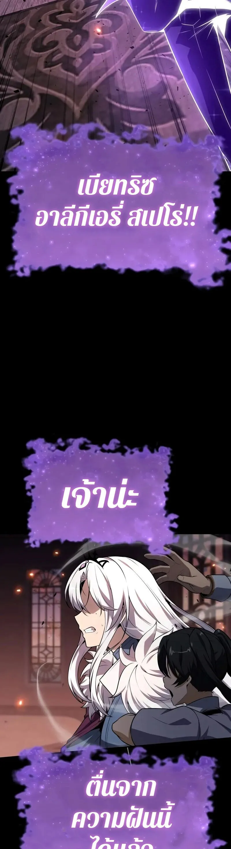 The Knight King Who Returned with a God Chap 130 - Next Chap 131