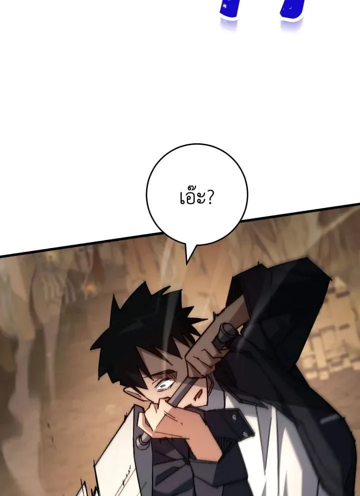 The Hero Returns Chap 76 - Next Chap 77