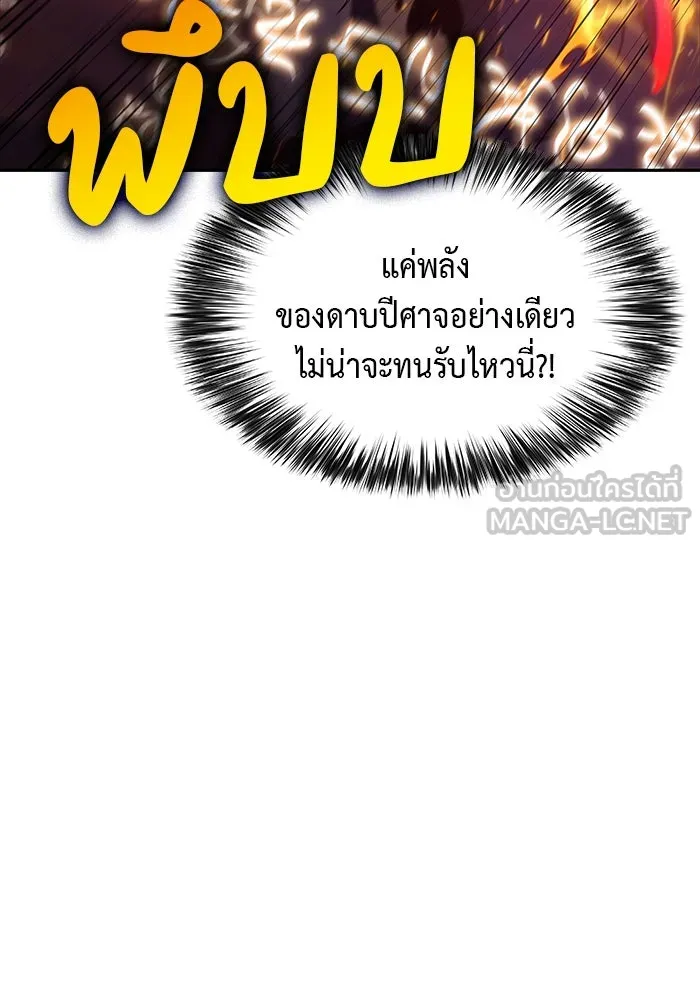 The Regressed Son of a Duke is an Assassin – ลูกชายคนเล็กของดยุกคือมือสังหาร Chap 64 - Next Chap 65