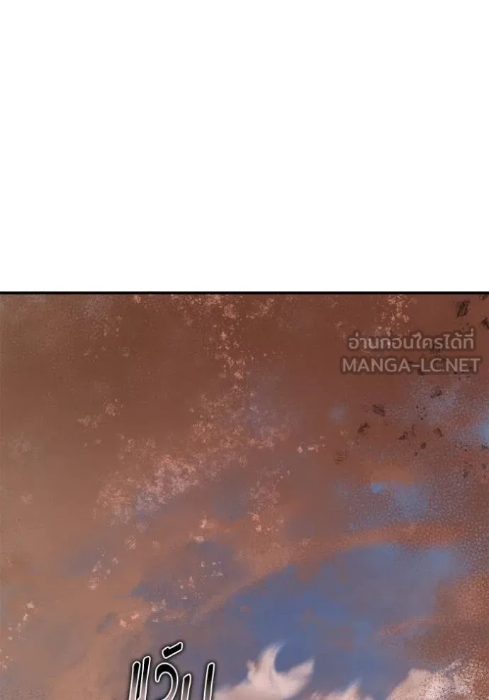 Superhuman Battlefield Chap 144 - Next Chap 145