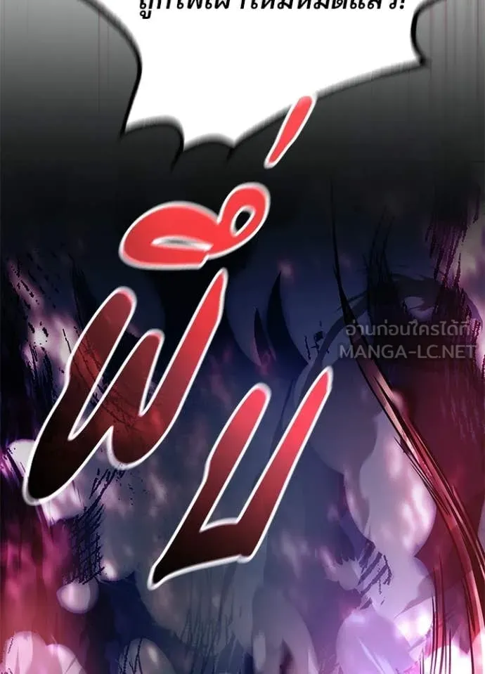 Villain To Kill Chap 209 - Next Chap 210