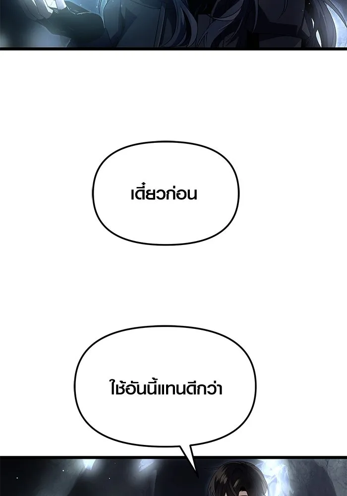I Obtained a Mythic Item – พลิกชะตาคว้าไอเทมระดับเทพ Chap 57 - Next Chap 58