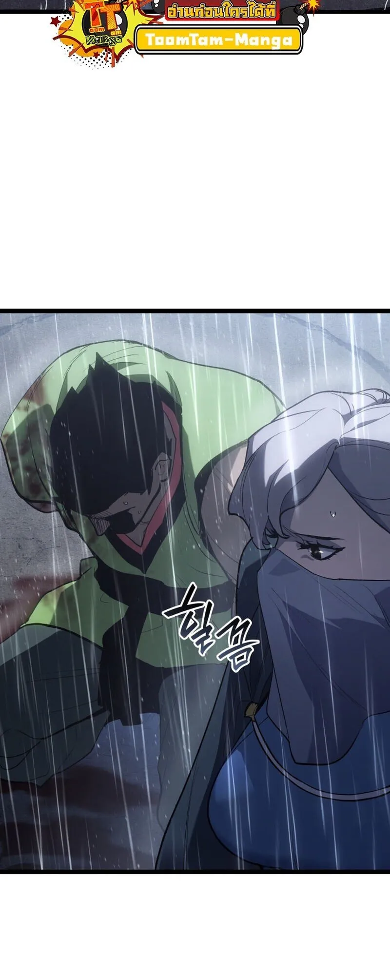Reaper of the Drifting Moon Chap 101 - Next Chap 102