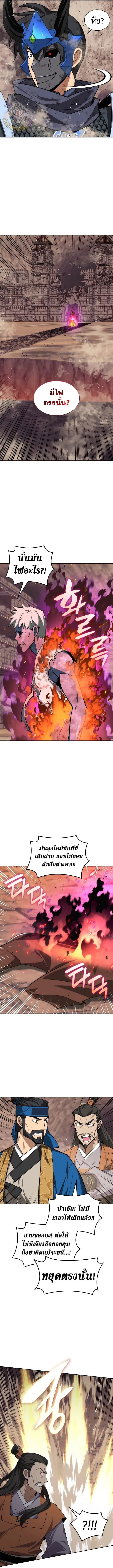 Overgeared Chap 308 - Next Chap 309