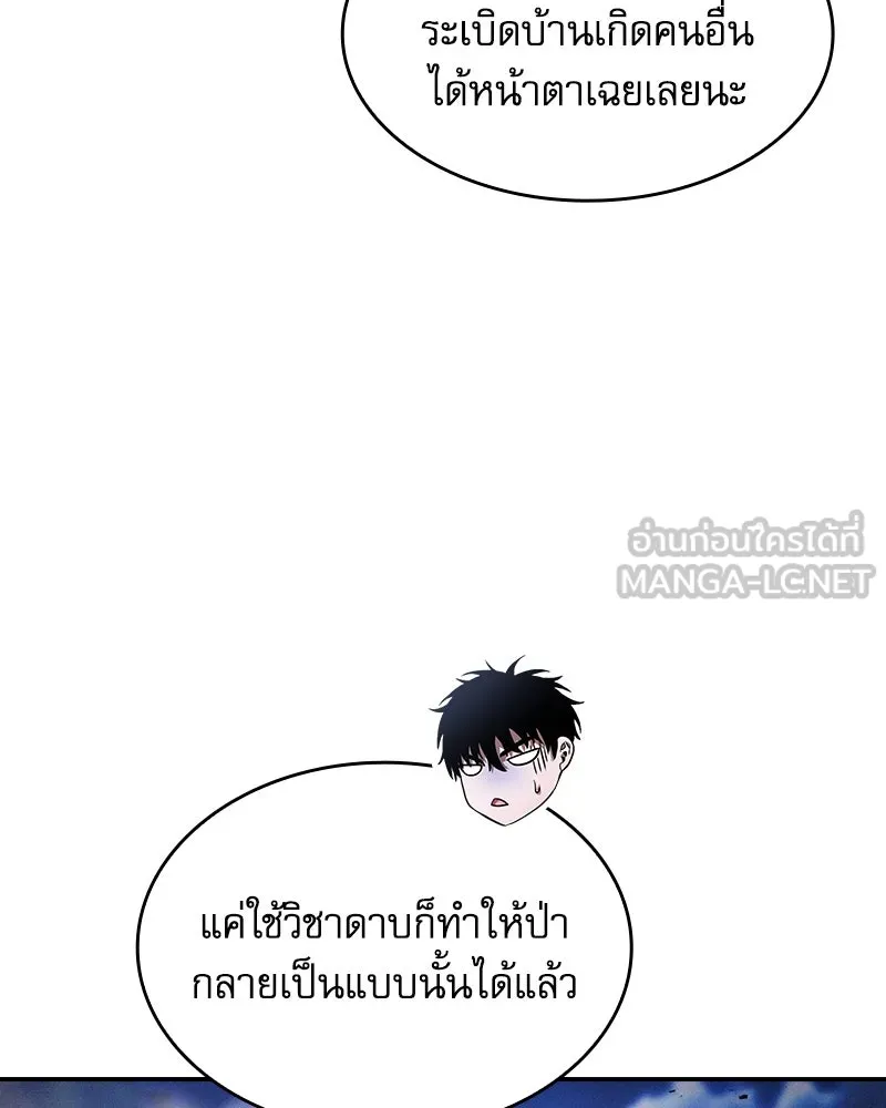 Academy’s Genius Swordmaster – นักดาบอัจฉริยะจากอะคาเดมี Chap 70 - Next Chap 71