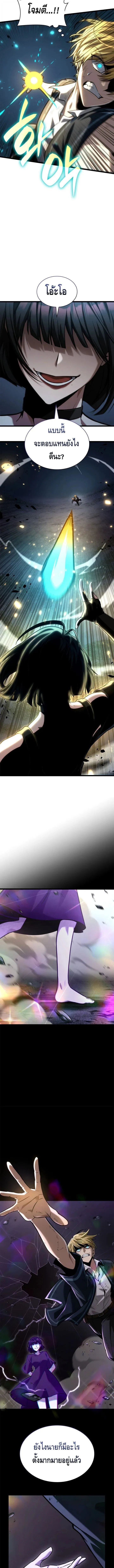 Infinite Mage Chap 136 - Next Chap 137