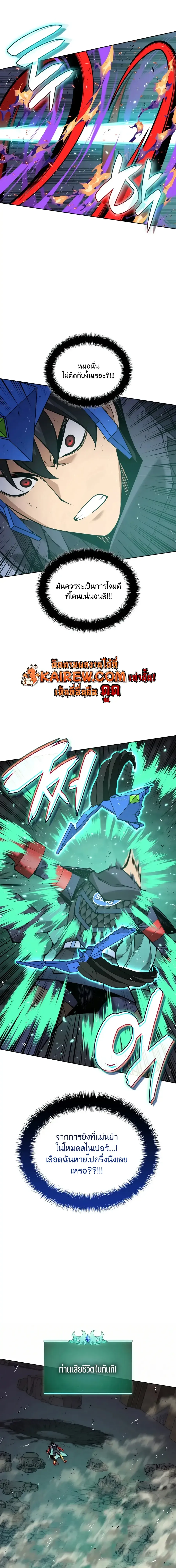 Overgeared Chap 324 - Next Chap 325