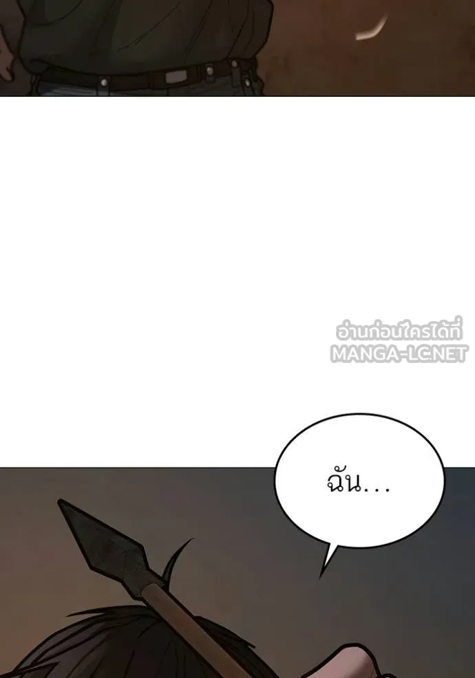 Reality Quest Chap 174 - Next Chap 175
