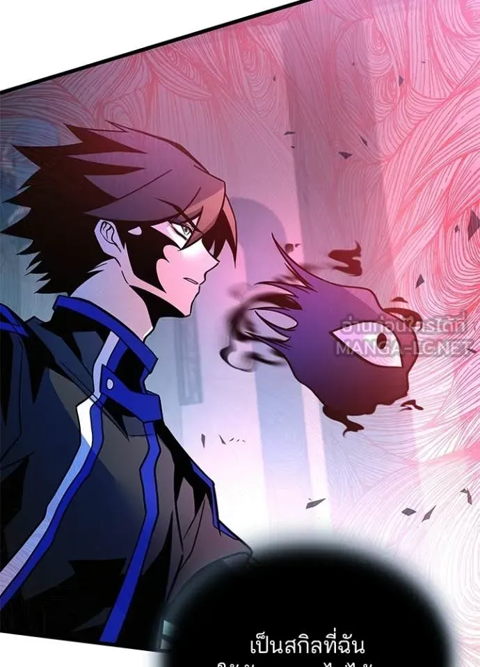 Villain To Kill Chap 209 - Next Chap 210