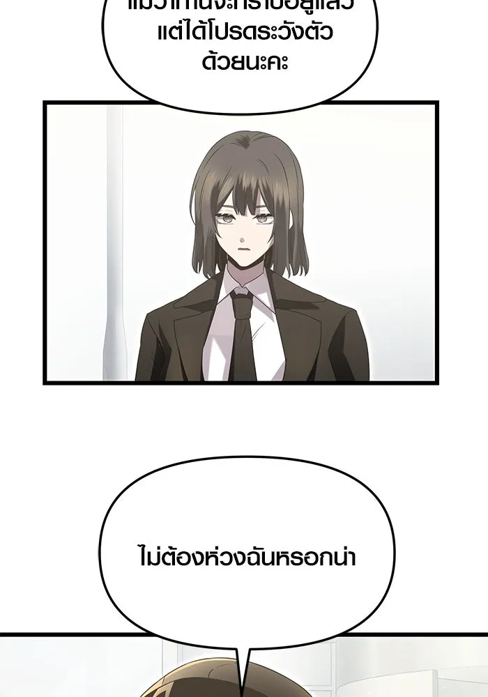 I Obtained a Mythic Item – พลิกชะตาคว้าไอเทมระดับเทพ Chap 58 - Next Chap 59