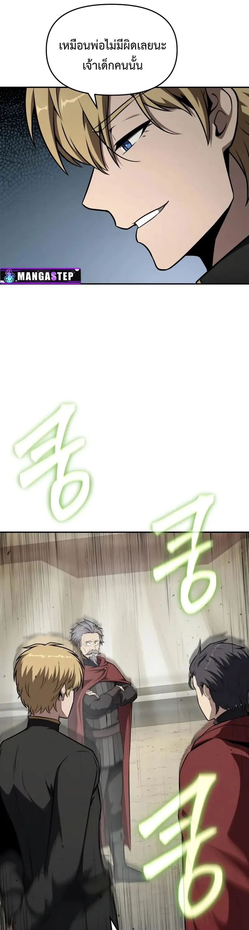 The Knight King Who Returned with a God Chap 102 - Next Chap 103