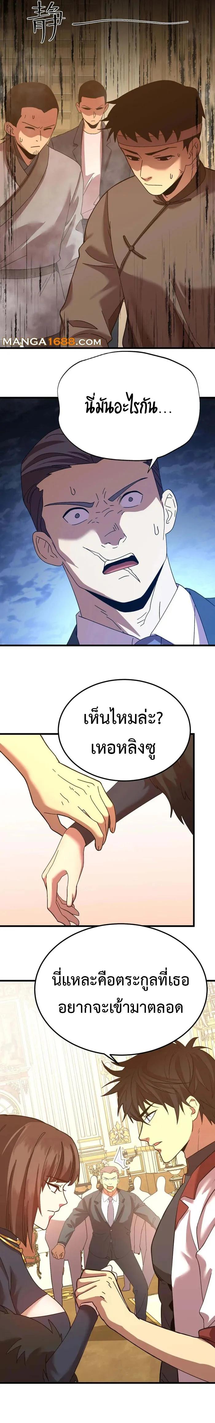 Logging 10,000 Years into the Future Chap 171 - Next Chap 172