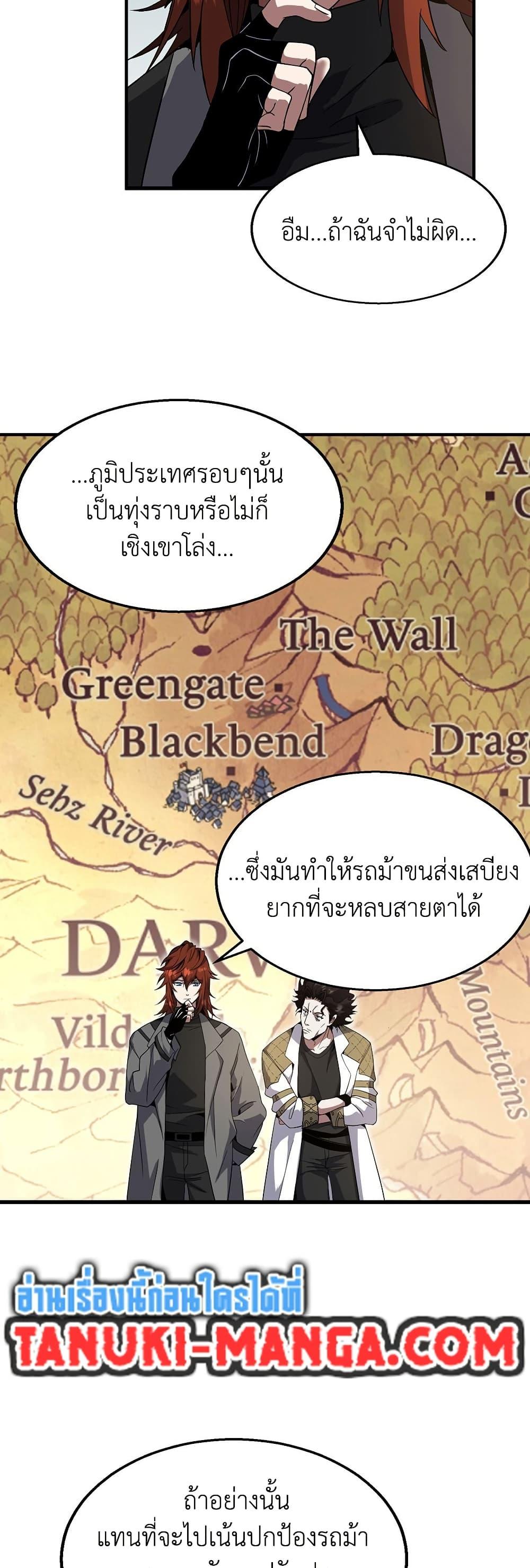 The Beginning After The End Chap 208 - Next Chap 209