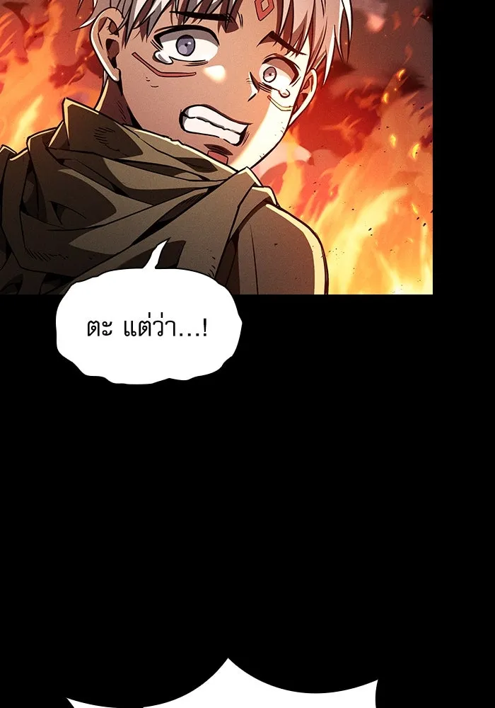 Academy’s Genius Swordmaster – นักดาบอัจฉริยะจากอะคาเดมี Chap 107 - Next Chap 108