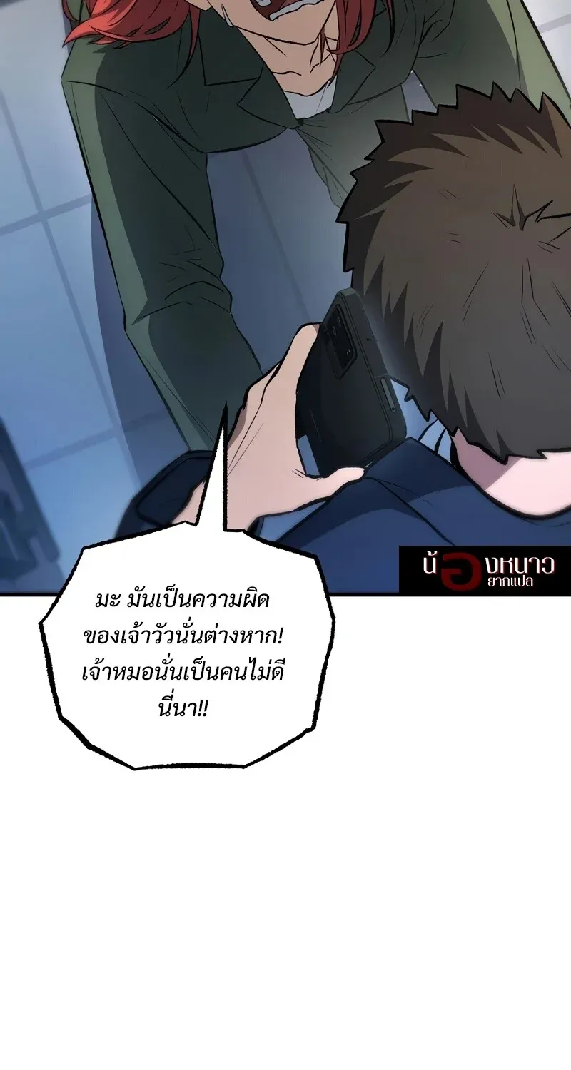 The Hero Returns Chap 131 - Next Chap 132