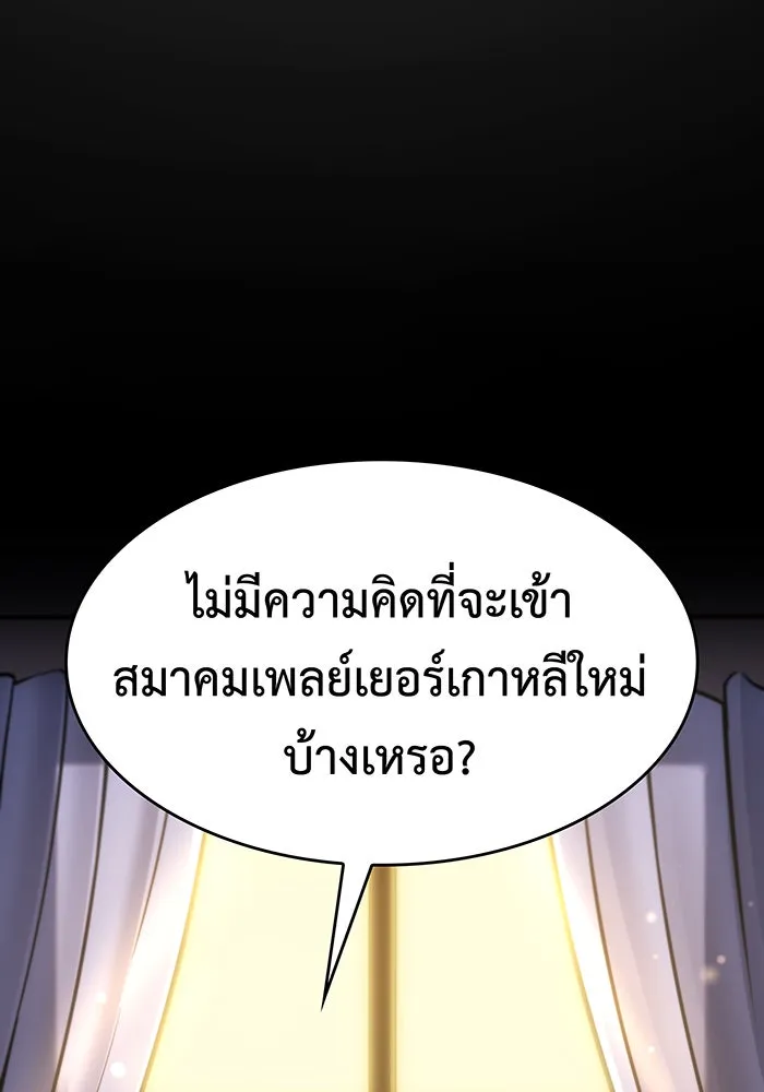 Regressing With the King’s Power – เกิดใหม่พร้อมพลังแห่งราชัน Chap 25 - Next Chap 26