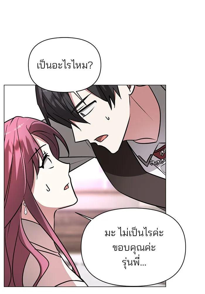 The Academy Is Doomed Chap 62 - Next Chap 63