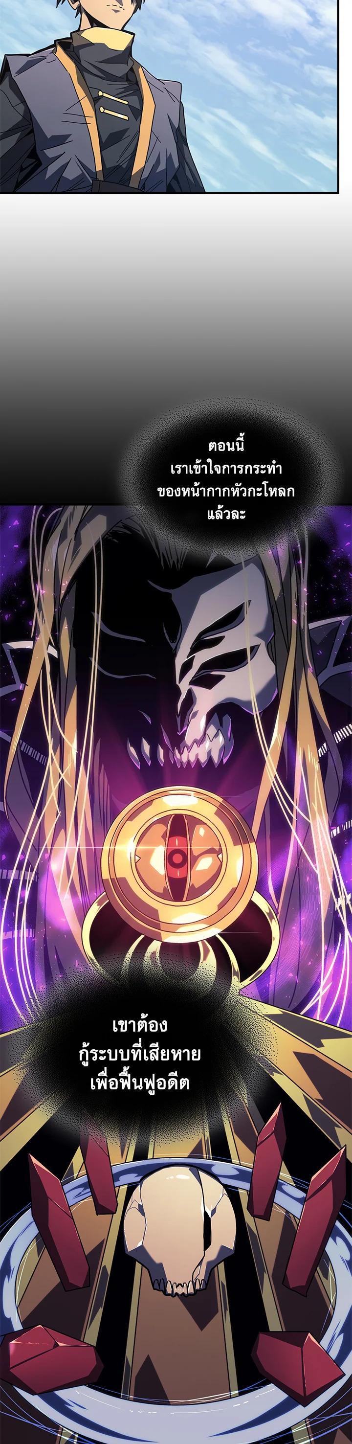 A Returner’s Magic Should Be Special Chap 230 - Next Chap 231