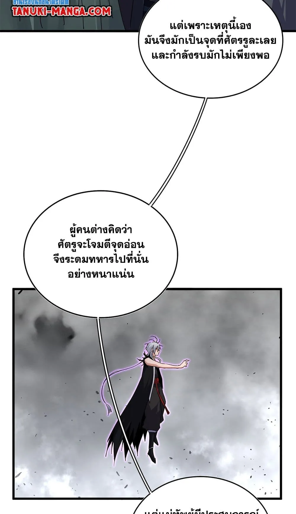 Magic Emperor Chap 727 - Next Chap 728