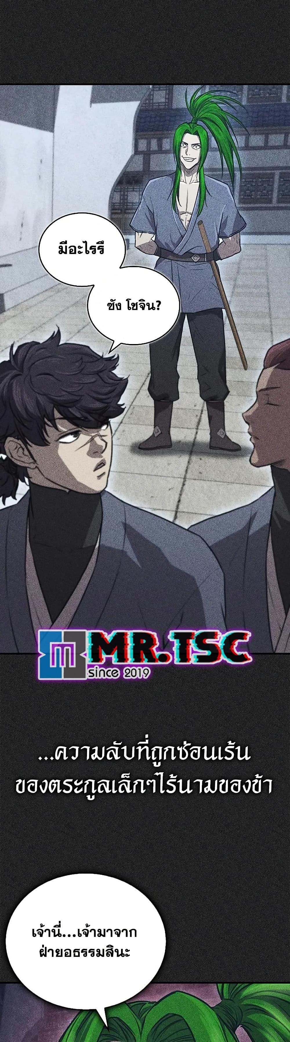 The Demonic Cult Instructor Returns Chap 27 - Next Chap 28