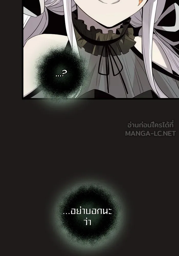 I Obtained a Mythic Item – พลิกชะตาคว้าไอเทมระดับเทพ Chap 85 - Next Chap 86