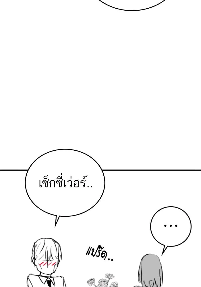 Reality Quest Chap 164.8 - Next Chap 165.8
