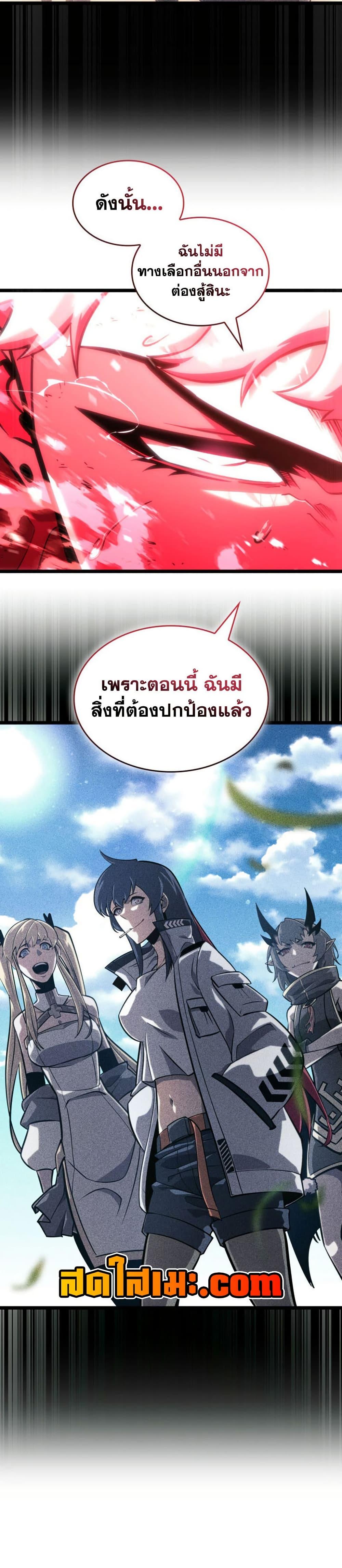 Return of the SSS-Class Ranker Chap 181 - Next Chap 182