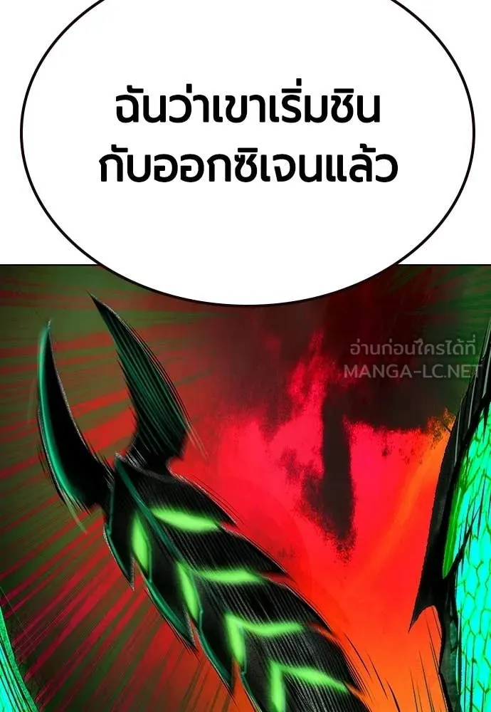 Jungle Juice Chap 188 - Next Chap 189