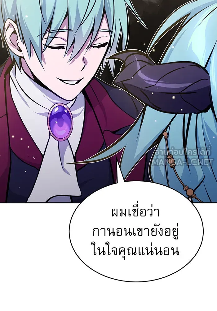 The Dark Magician Transmigrates After 66666 Years – จอมเวทเกิดใหม่ในรอบ 66666 ปี Chap 34 - Next Chap 35