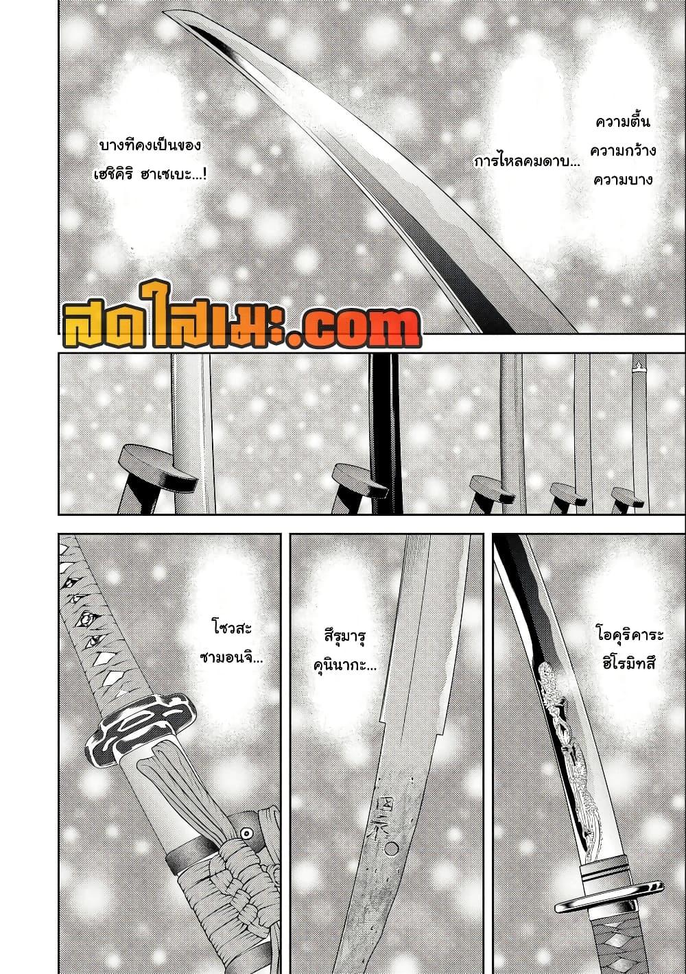 Sengoku Komachi Kuroutan: Noukou Giga Chap 68 - Next Chap 69