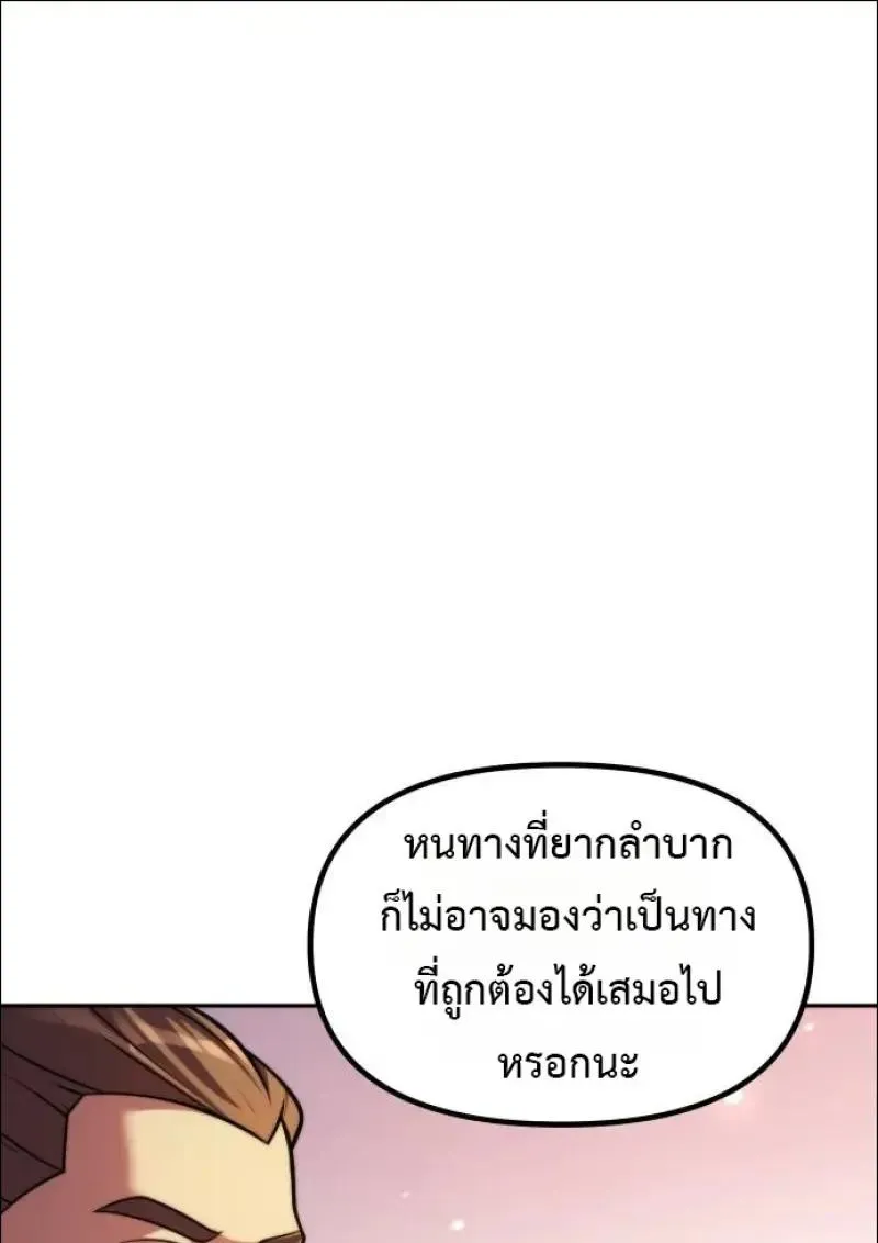 Chronicles of the Demon Faction Chap 152 - Next Chap 153