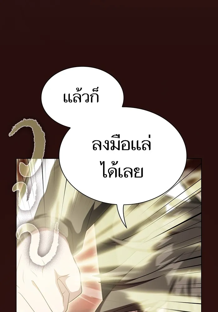 The Tutorial Tower of the Advanced Player – ผู้เล่นขั้นเทพแห่งหอคอยฝึกสอน Chap 173 - Next Chap 174