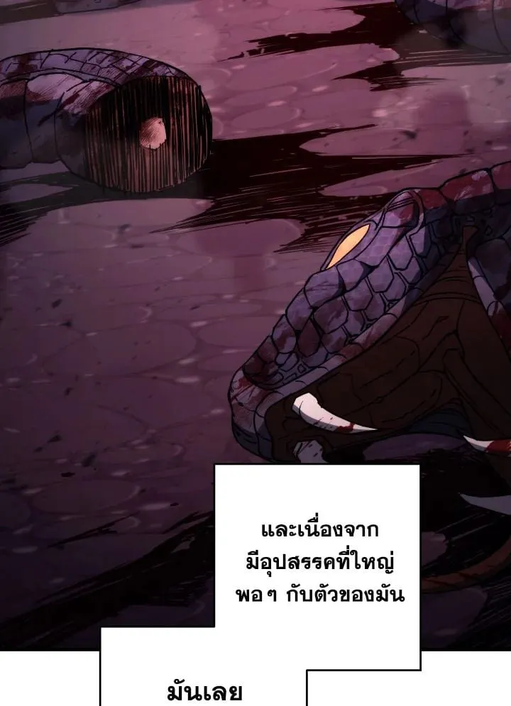 The Hero Returns Chap 92 - Next Chap 93